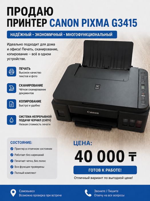 Продам принтер за 40000 тыс