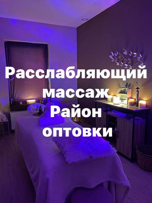 Индивидуально массаж
