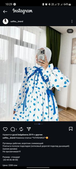 Платья 46-48 размер