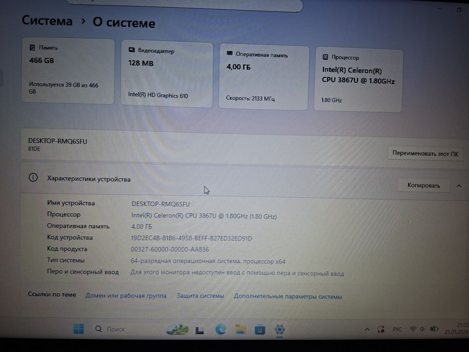 Продам срочно ноутбук