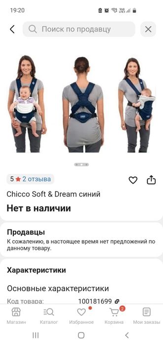 Кенгуру для детей