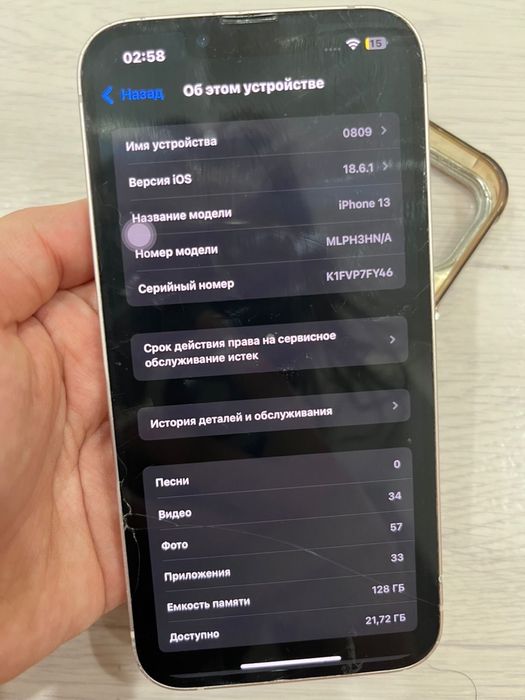 Айфон 13 сатылады обмен болад