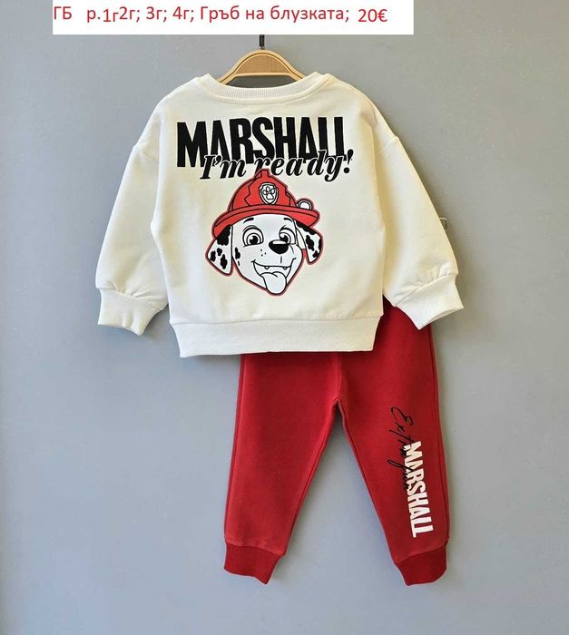 Детски комплекти за момченца