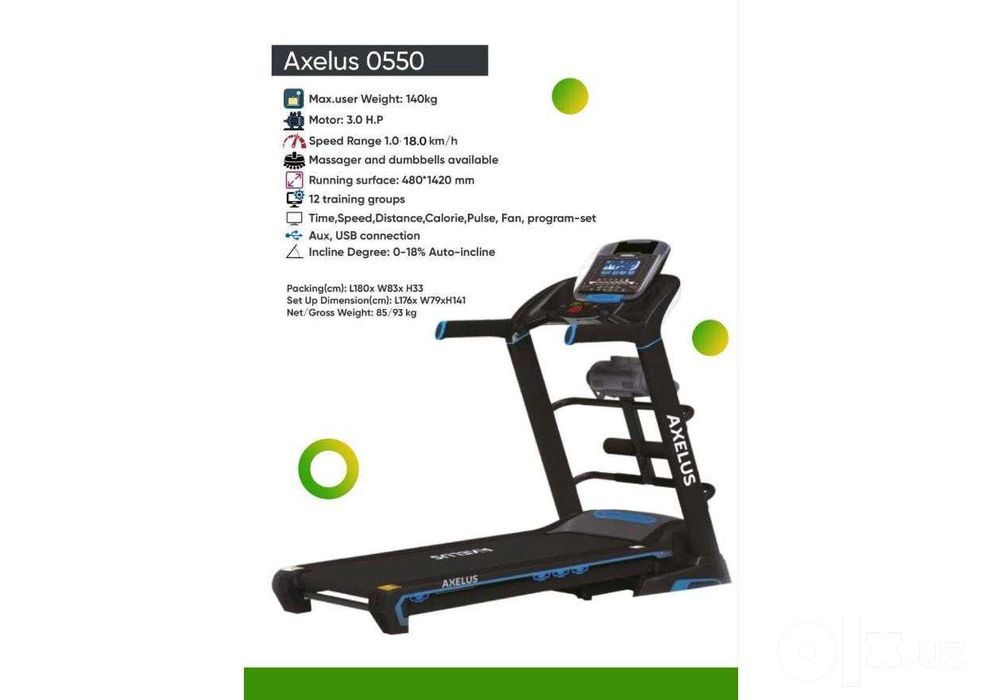 Беговая дорожка AXELUS 0550 3.0 HP, до 140 кг, до 18 км/ч
