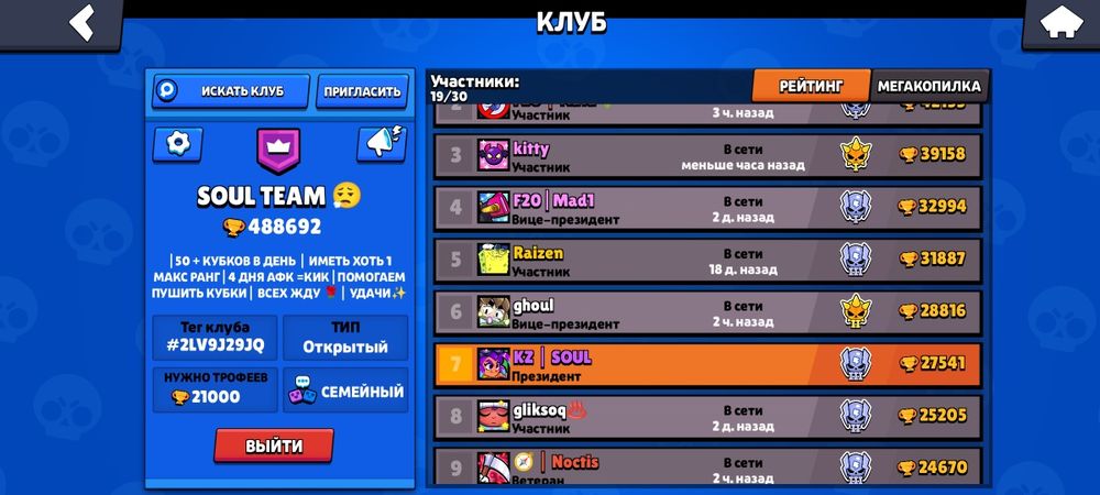 Продам аккаунт бравл старс