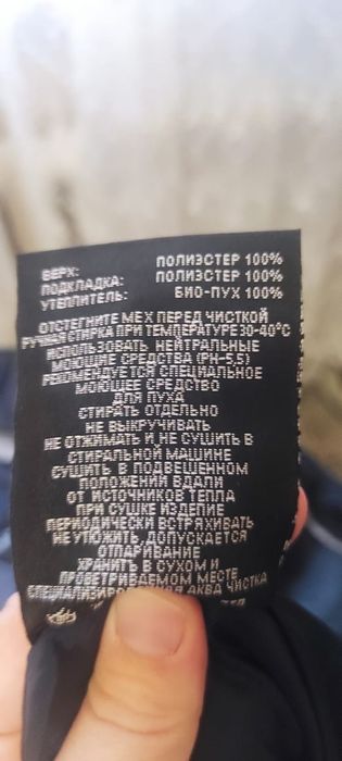 Продам зимний пуховик