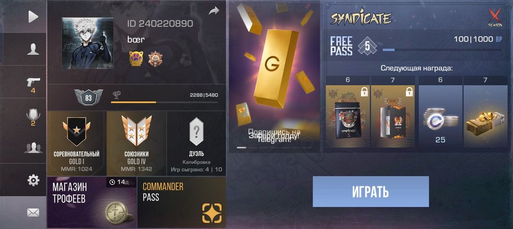 Стандоф акк Есть клан