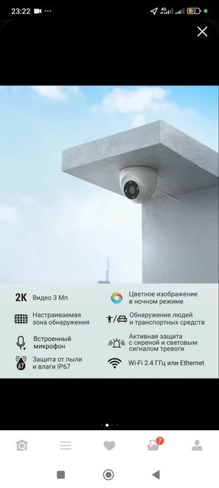Ezviz kamera 2K mp 3 40$