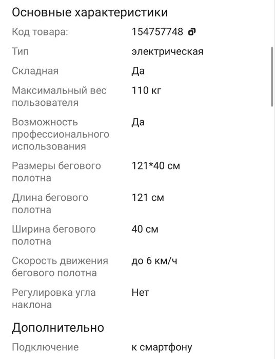 Беговая дорожка xiomi king smith