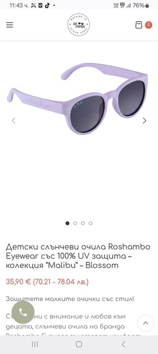 Детски слънчеви очила
