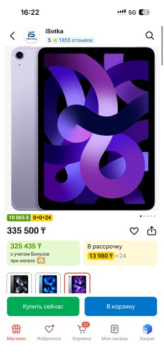 Продам Ipad Air 5  256gb с Apple pencil