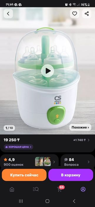 Продам стерилизатор
