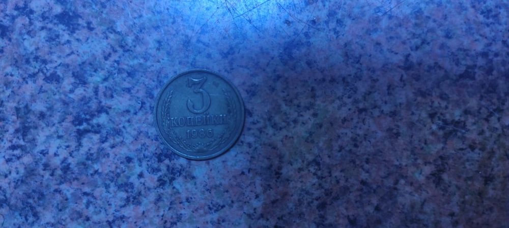 Советские монеты.