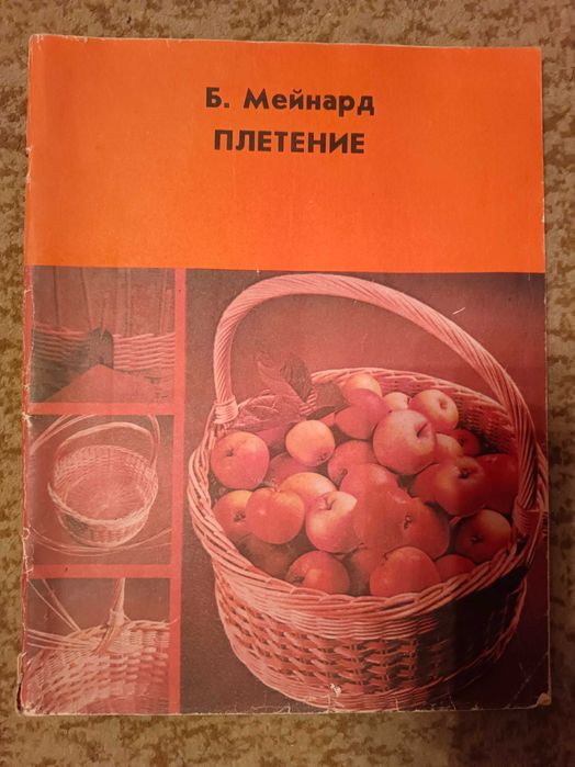 Книги по вязанию