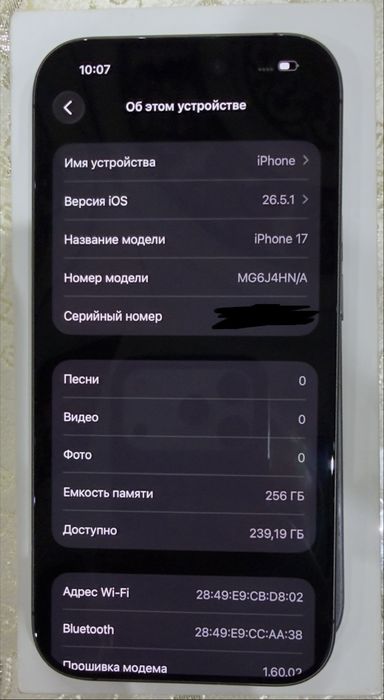 iPhone 17 265gb/АКБ 100%/45 цыкла/Активирован в июне/ В идеале