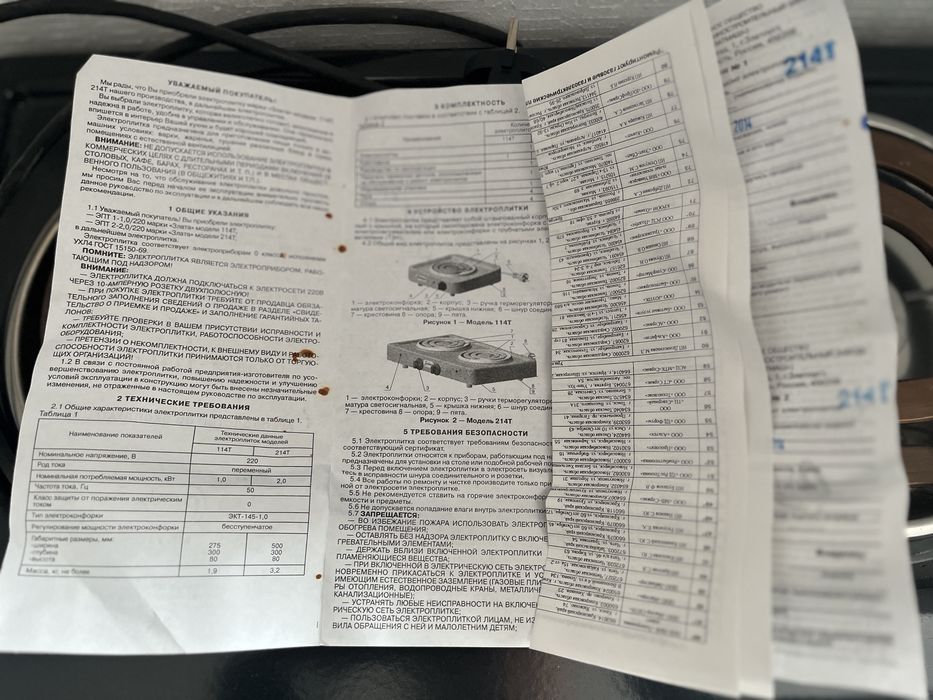 Настольная плита