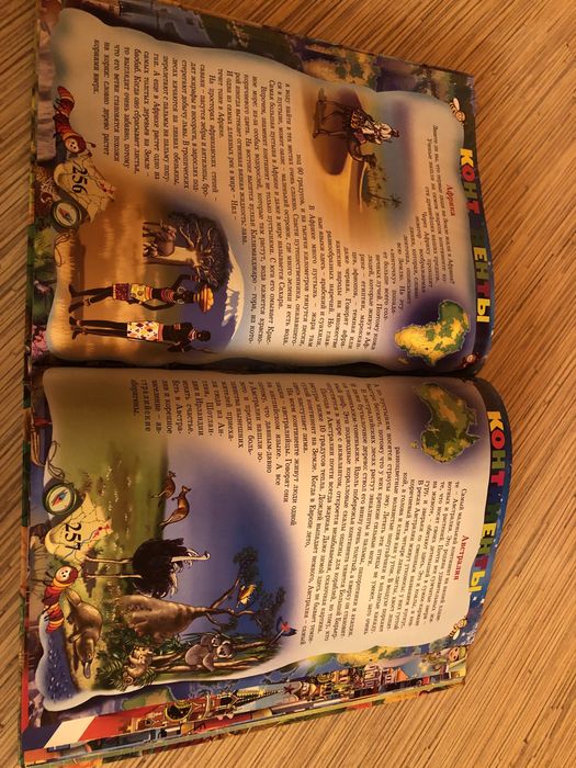 Большая энциклопедия дошкольника