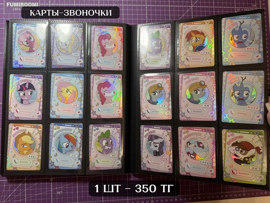 Коллекционные карты пони