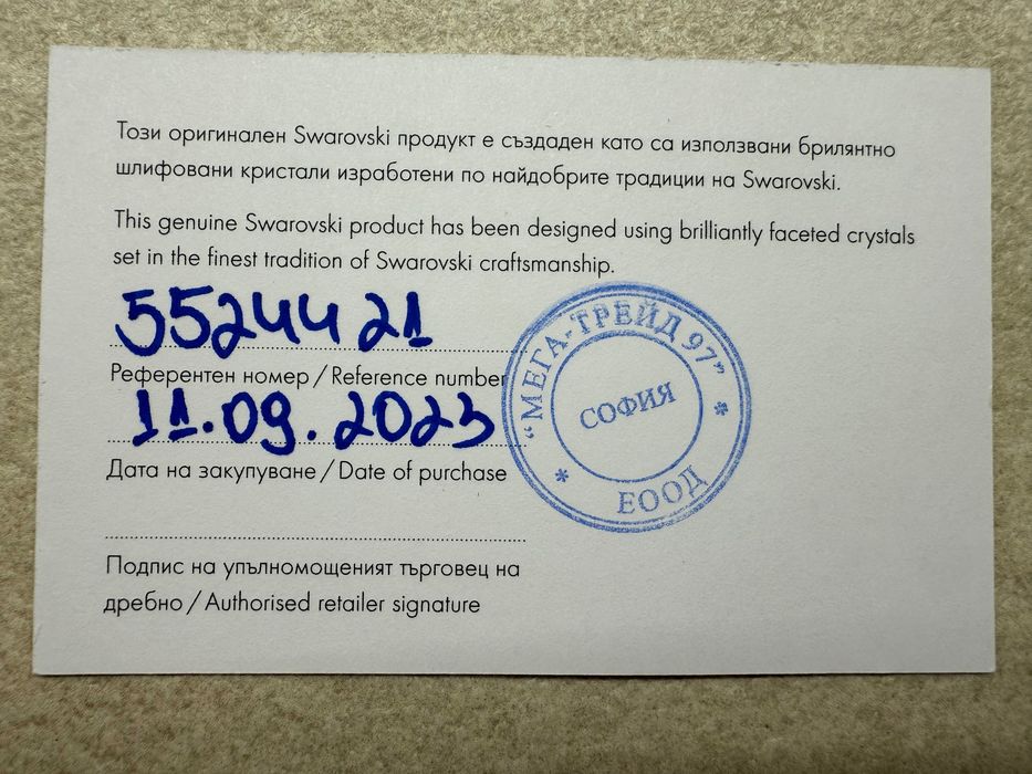 Оригинална гривна SWAROVSKI