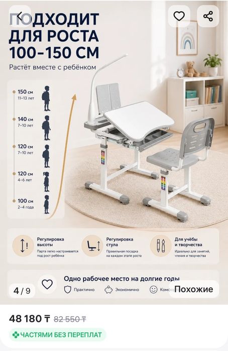 Стол - парта детский