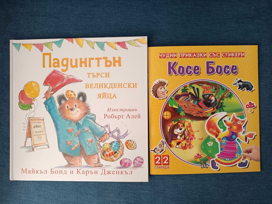 Лотове книжки - всеки лот по 16 лв.