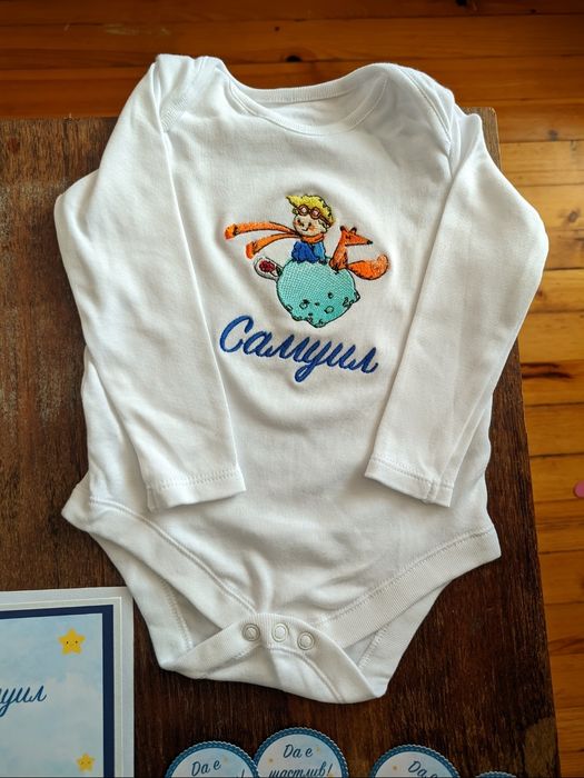 Бебешко боди с име и бродерия