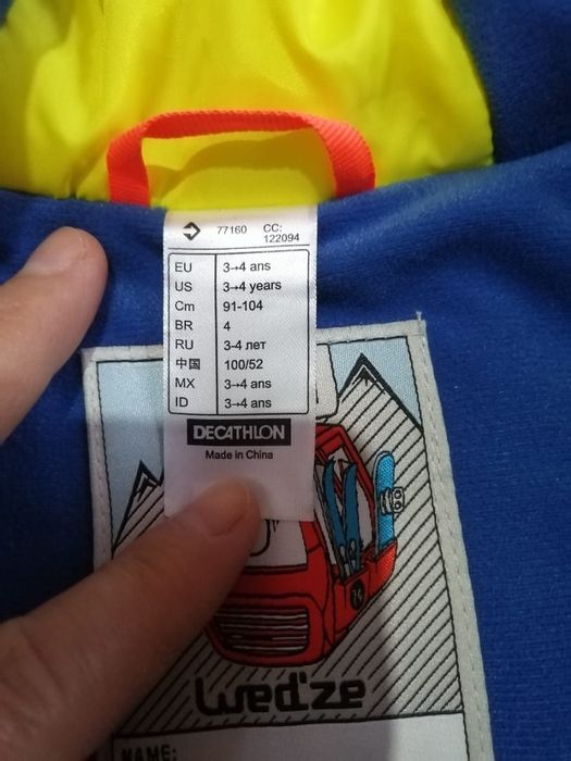 Куртка осенняя-104р.