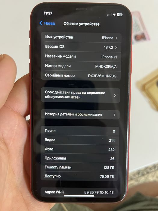 iPhone 11 сатылады                                                   .