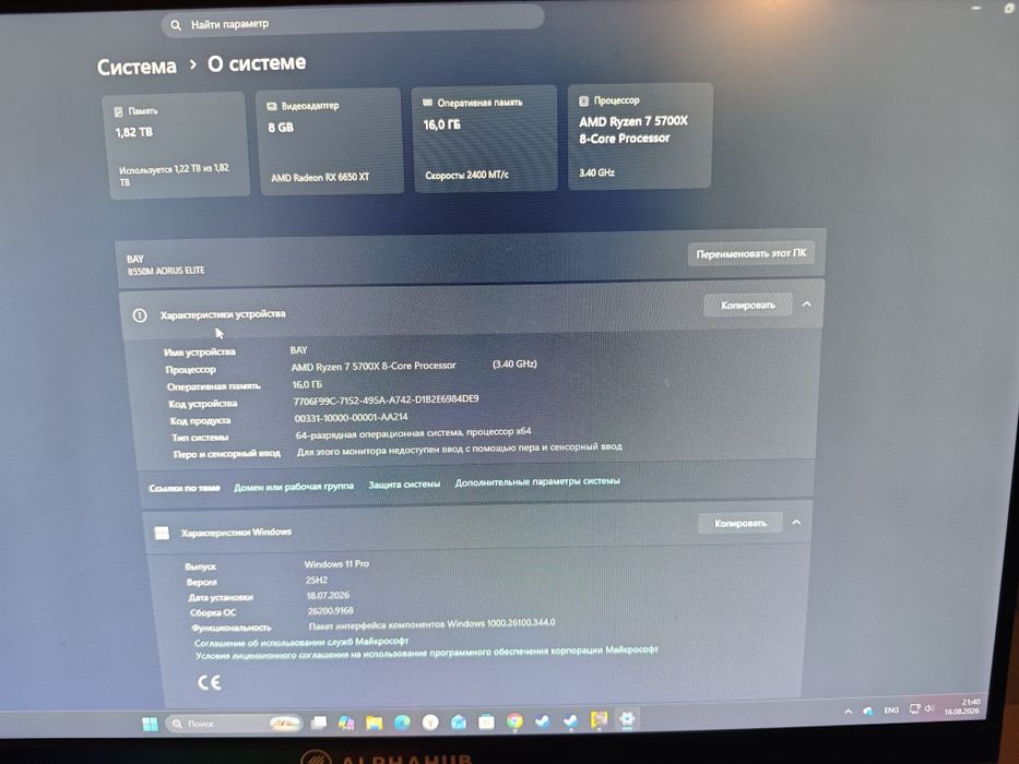 Продам игровой пк компьютер