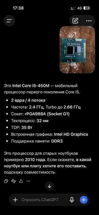 процесоры i5 все 5000 тенге