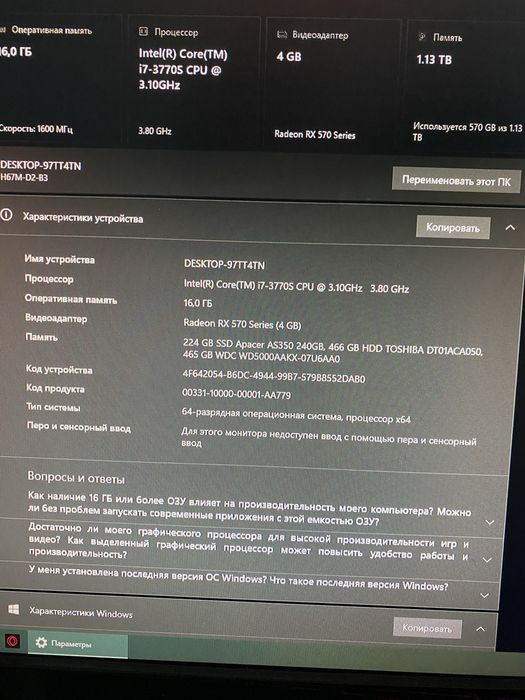 Продам пк в хорошем состоянии
