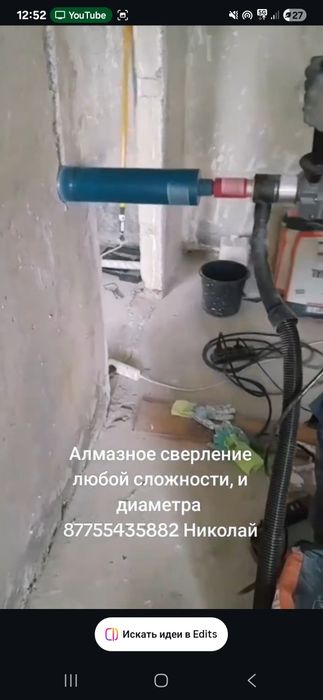 Алмазное сверление, бурение