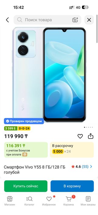 Vivo Y55 смартфон