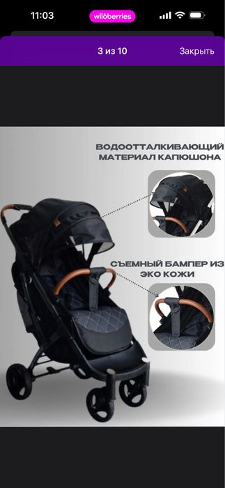 Коляска YOYO MAX