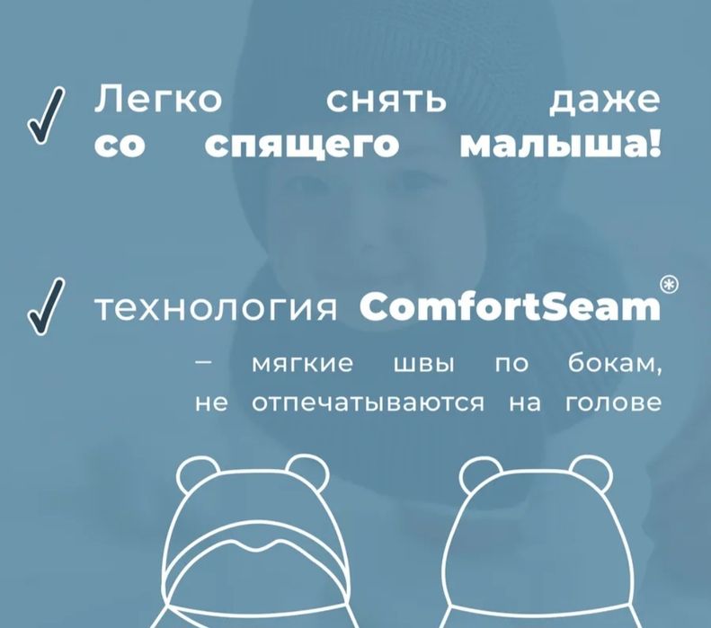 Шапка для малыша шлем