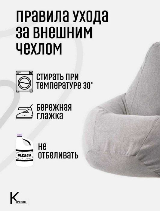 Бин бэг, кресло мешок, пуфик, бинбег, бигбен, мякгое кресло