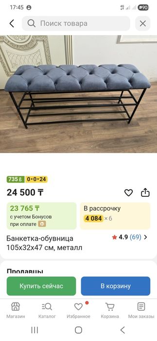 Банкетка-обувница Классика