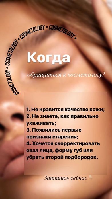 Чистка лица Мужская Женская