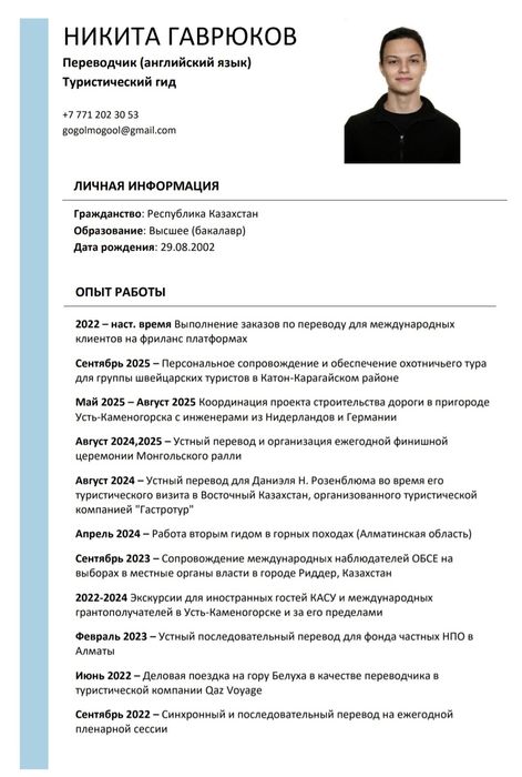 Переводчик (английский язык)