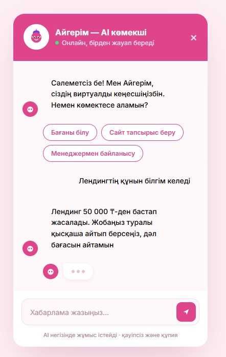Разработка Сайтов и чат ботов