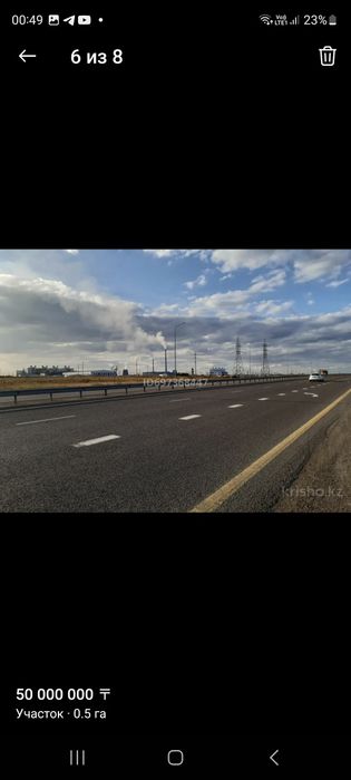 Земельный участок