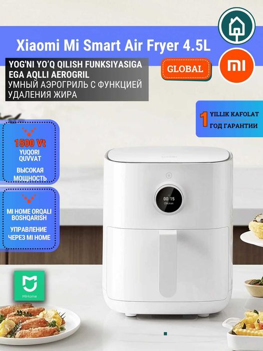 Аэрогриль Xiaomi Air Fryer Глобальная версия 6.5L/5.5L/4.5L/3.5L