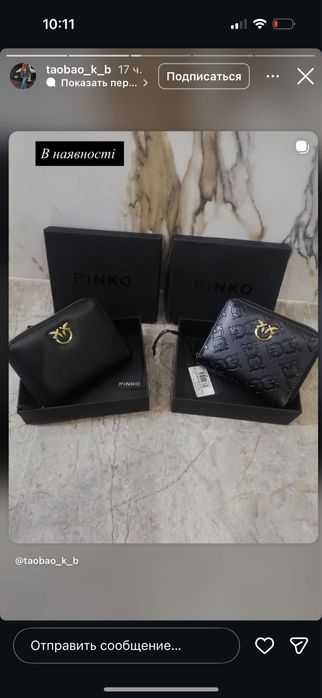 geantă pinko originală de piele naturală