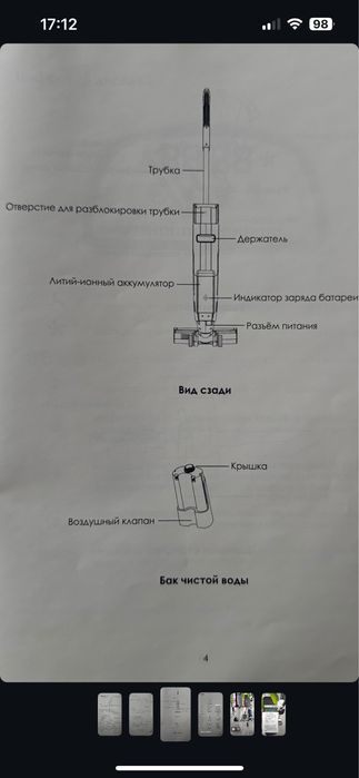 Срочно продам моющий пылесос новый