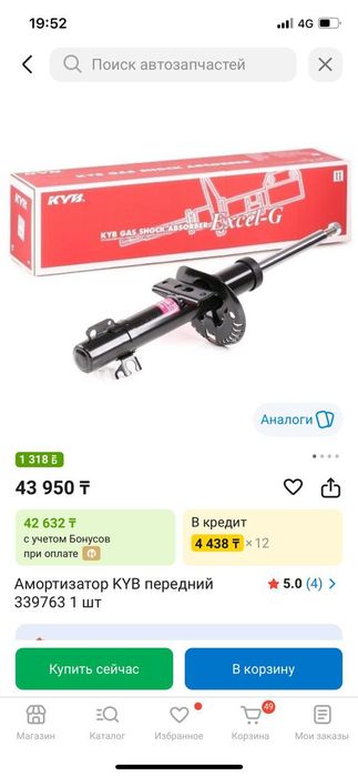 Амортизатор KYB передний