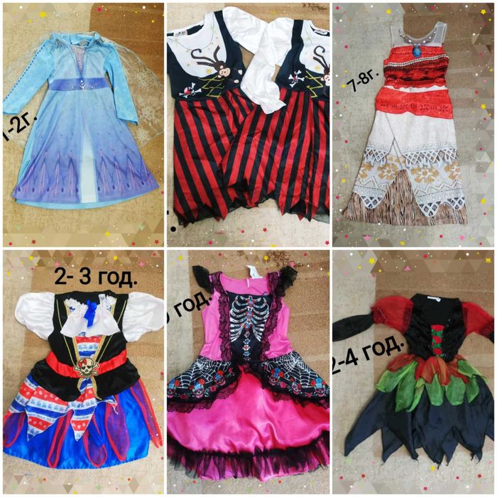 Костюми за Хелоуин-Намалени