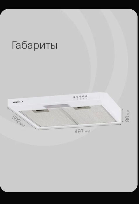 Продам вытяжку новую