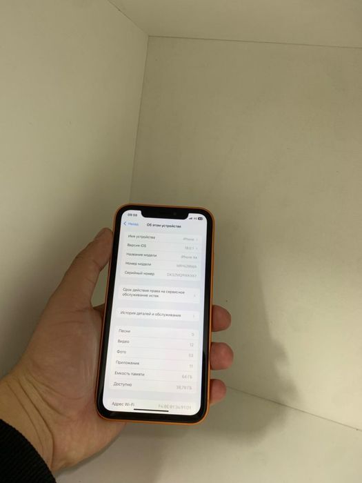 Айфон 17про хр 64гб