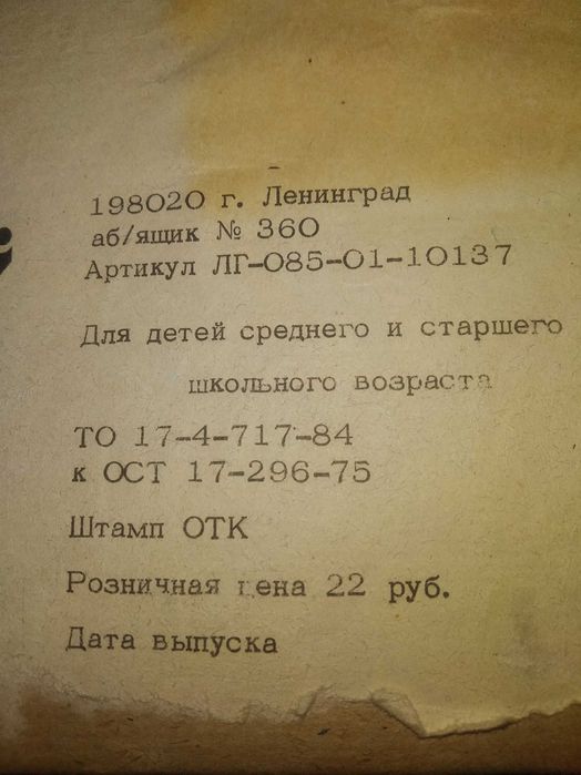 Цветомузыкальный электронный блок для гирлянды.