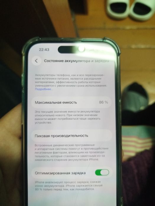14 про 256 гб 86